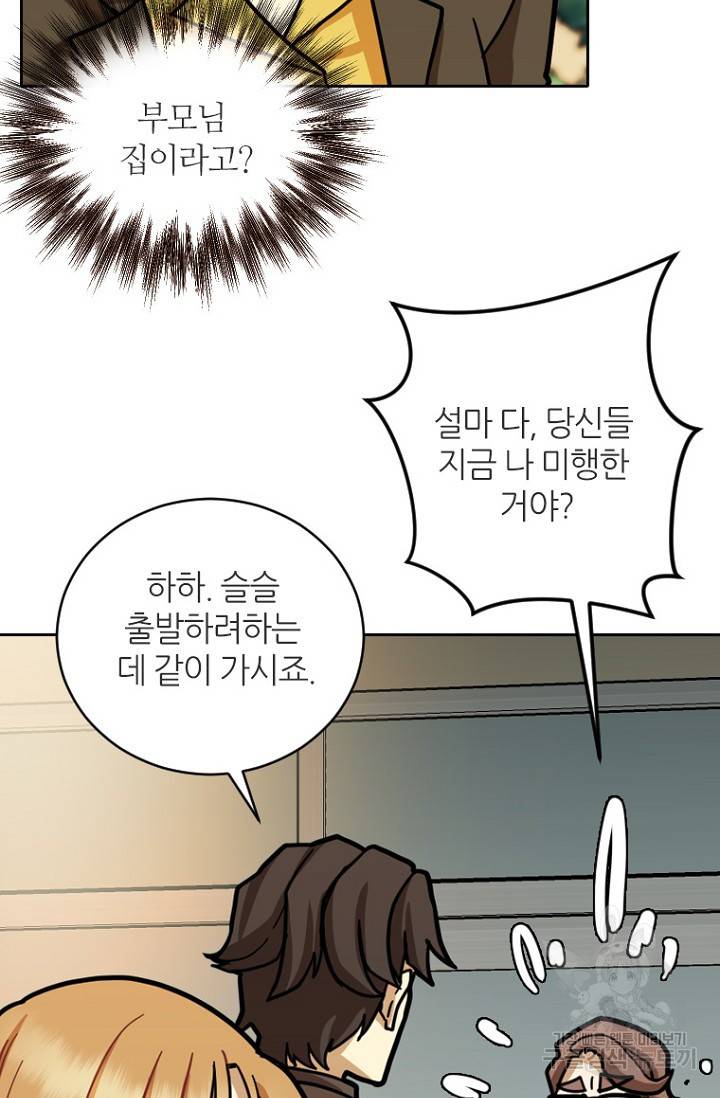 데드맨31 18화 16