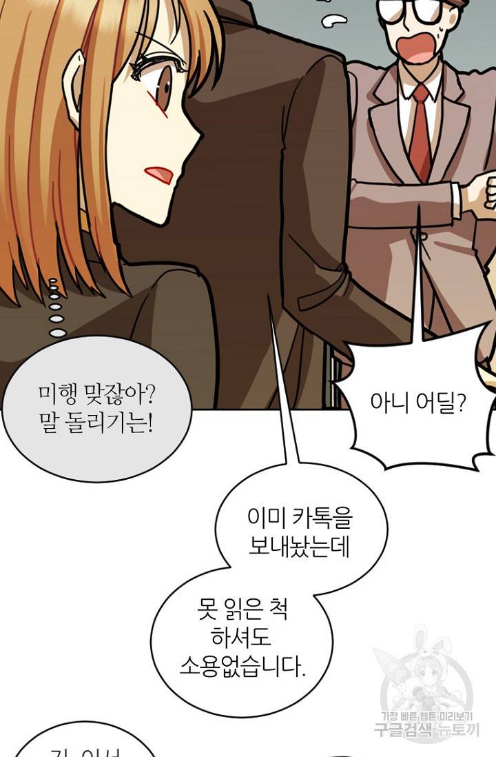 데드맨31 18화 17