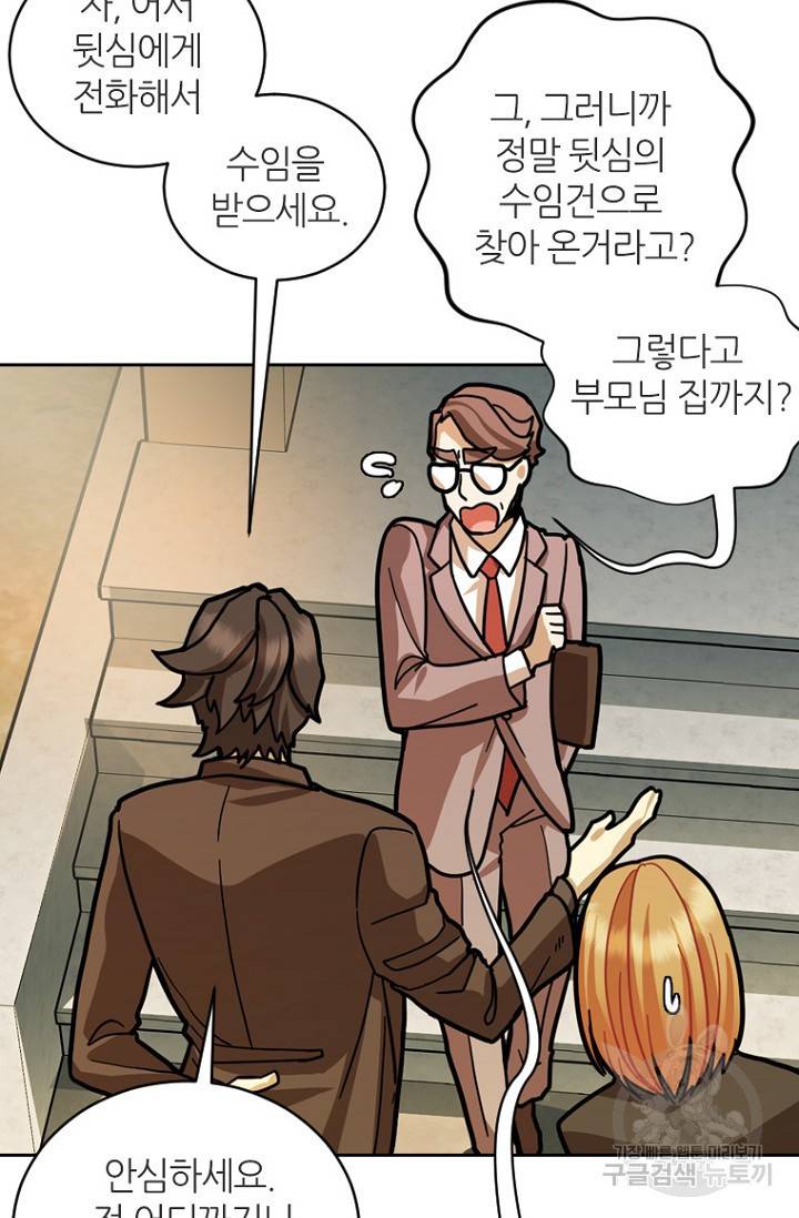 데드맨31 18화 18