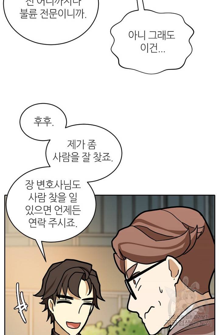데드맨31 18화 19