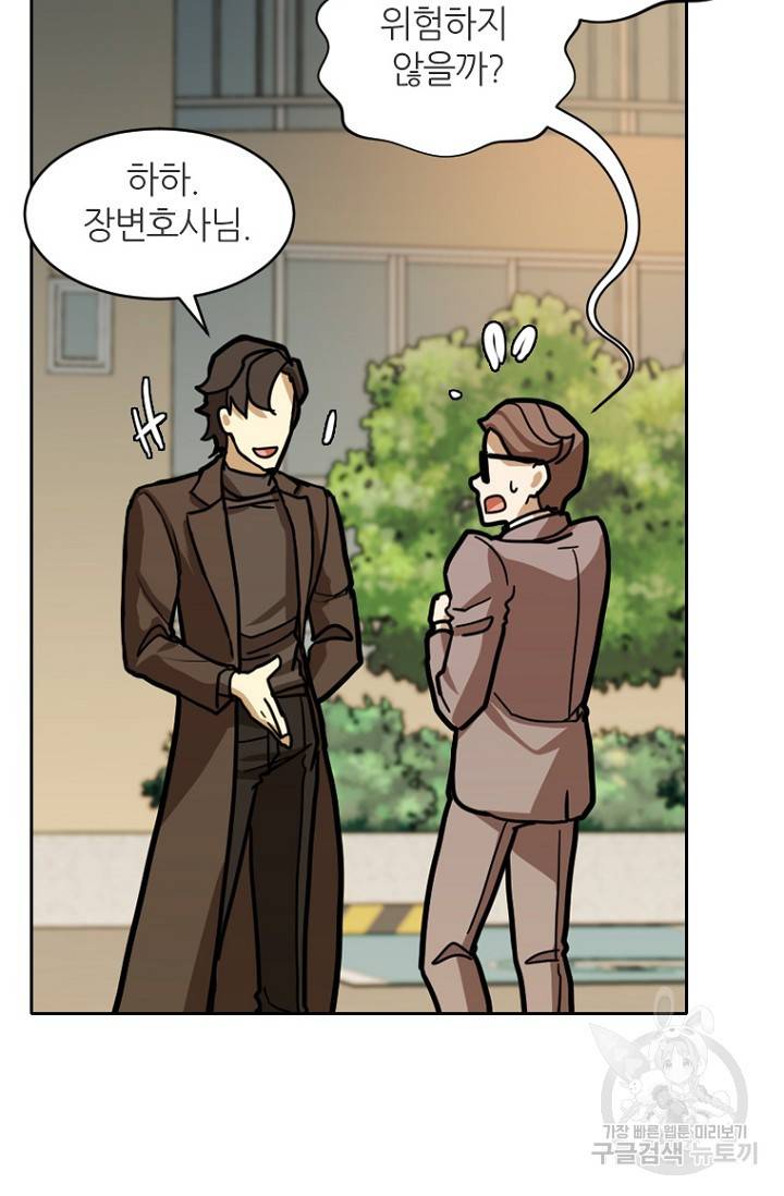 데드맨31 18화 21
