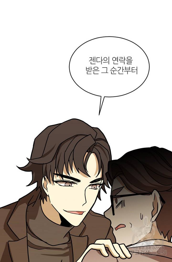 데드맨31 18화 23