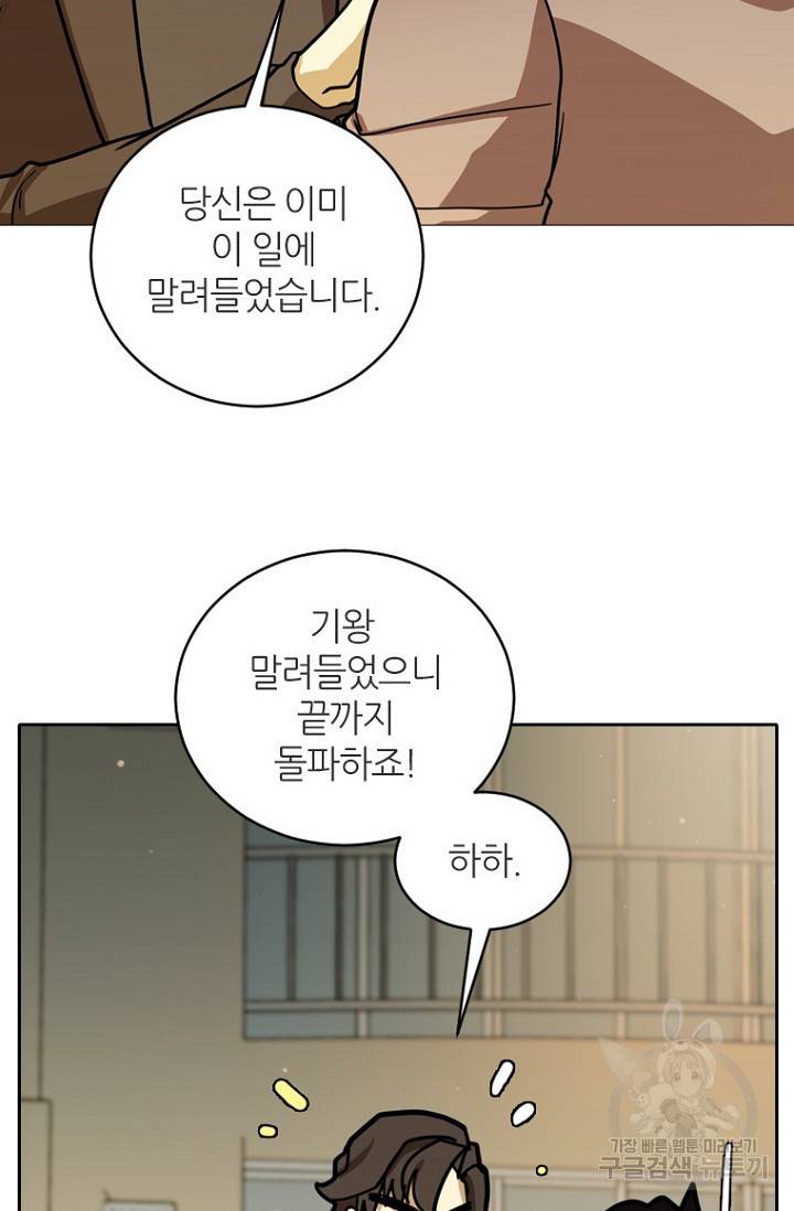 데드맨31 18화 24