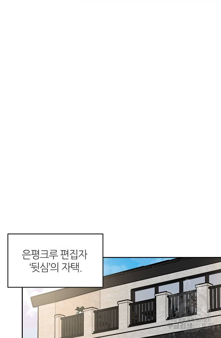 데드맨31 18화 27