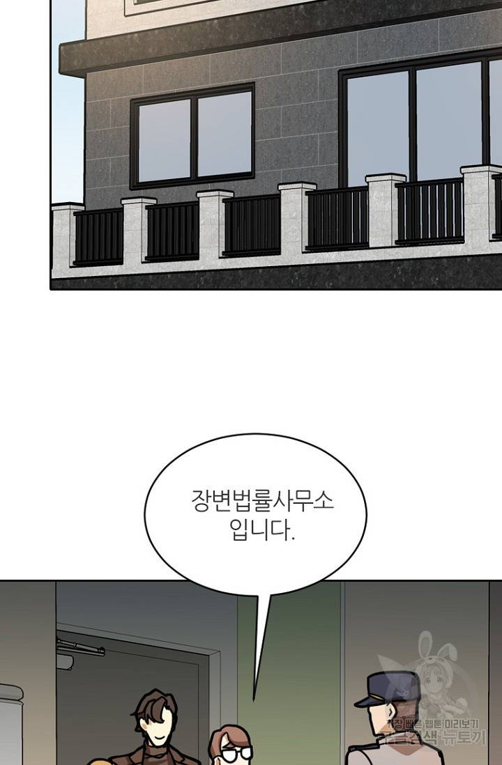 데드맨31 18화 28