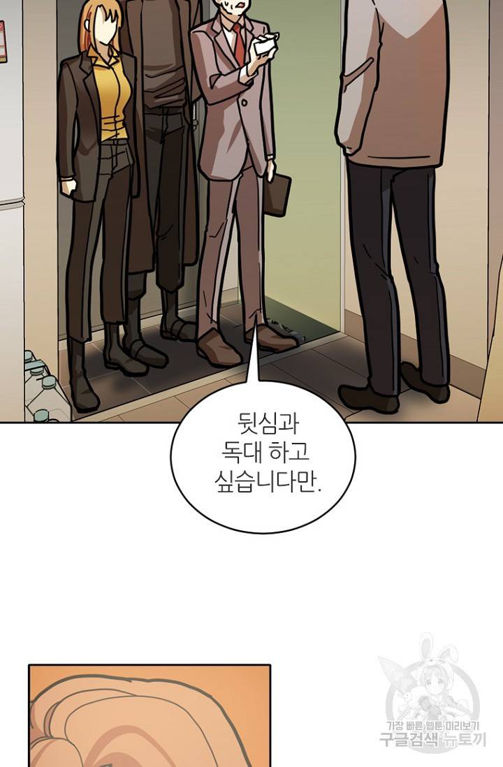 데드맨31 18화 29