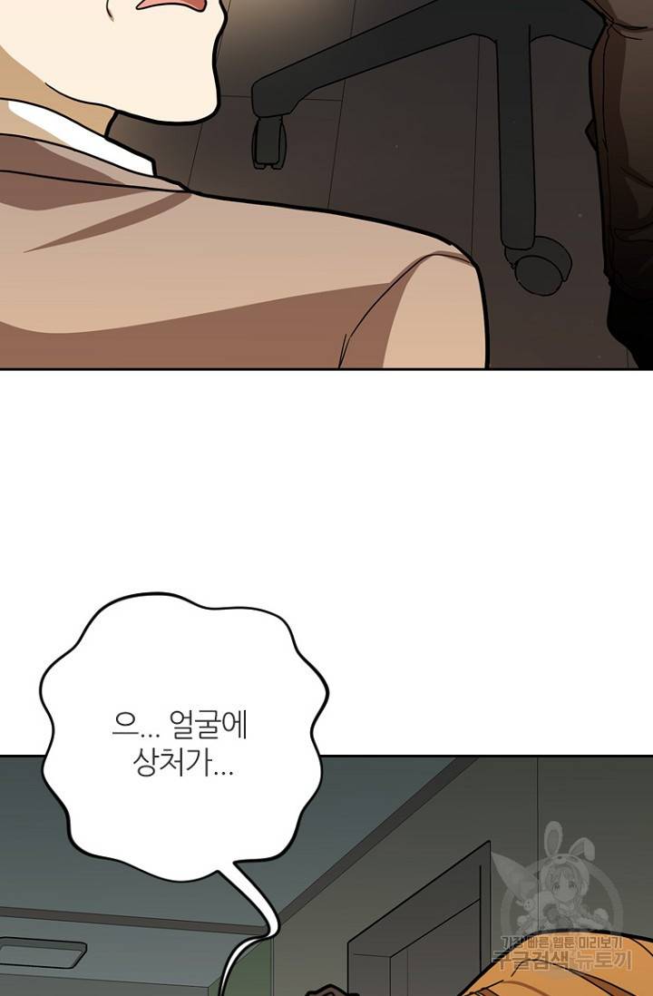 데드맨31 18화 32