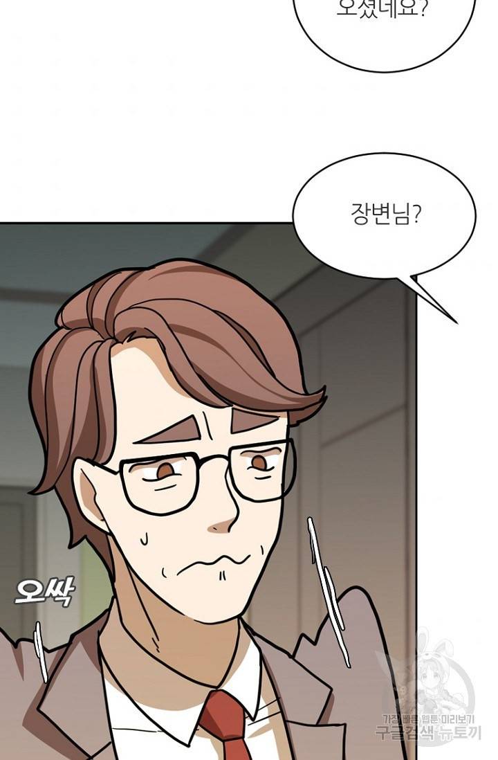 데드맨31 18화 35