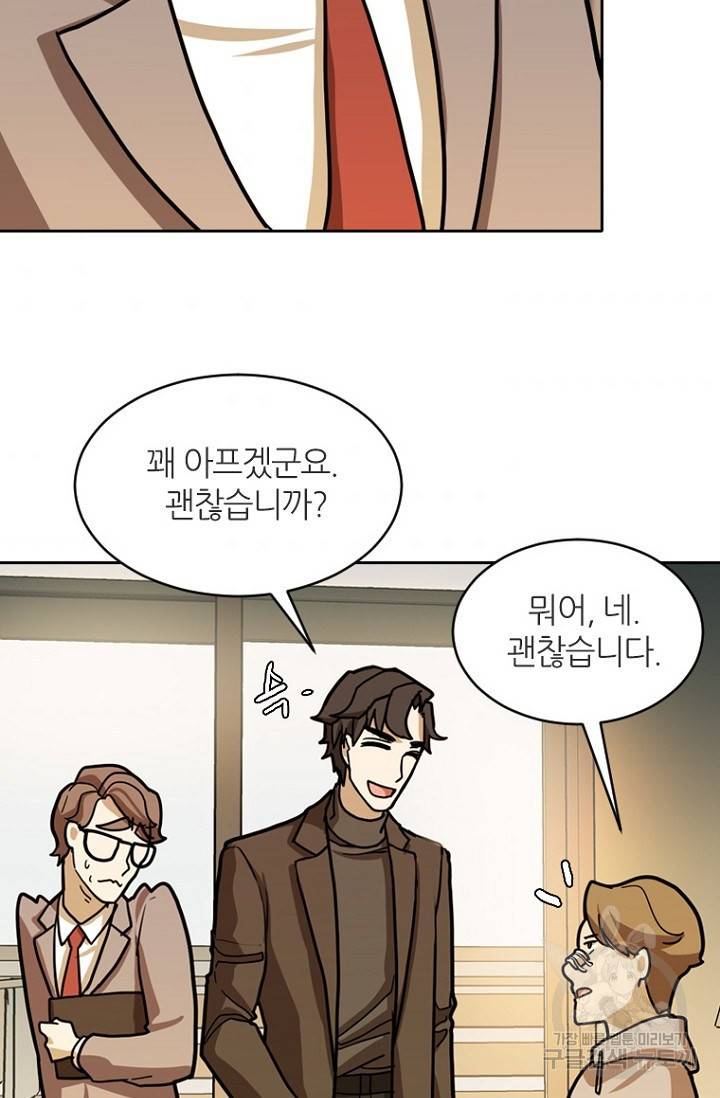 데드맨31 18화 36