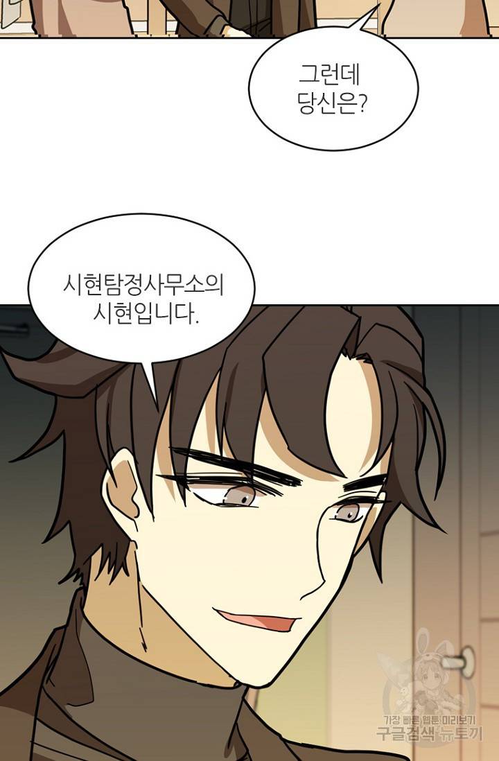 데드맨31 18화 37