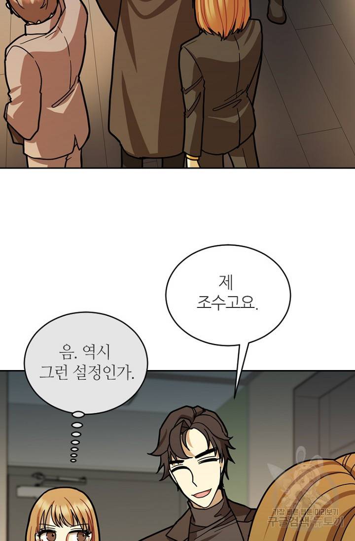 데드맨31 18화 39