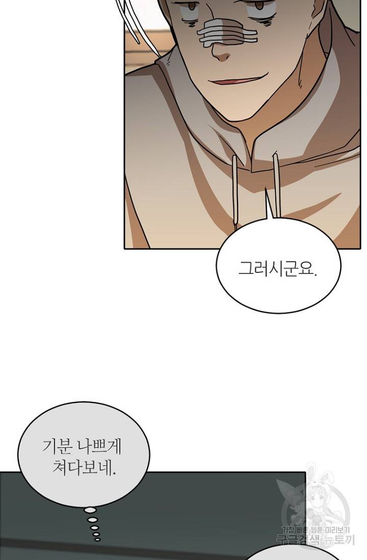 데드맨31 18화 41