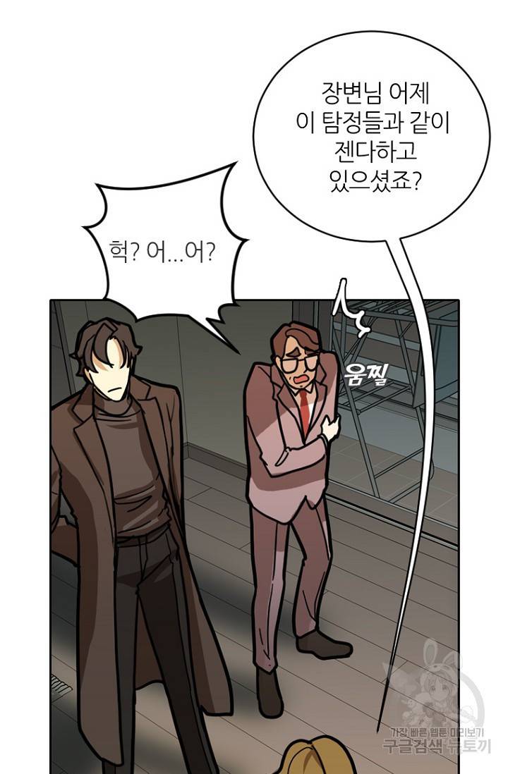 데드맨31 18화 43