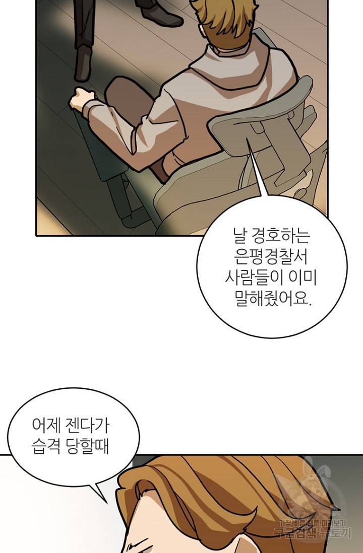 데드맨31 18화 44