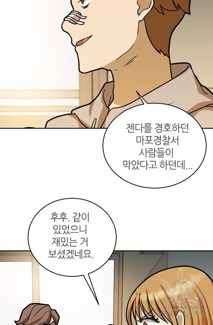 데드맨31 18화 45