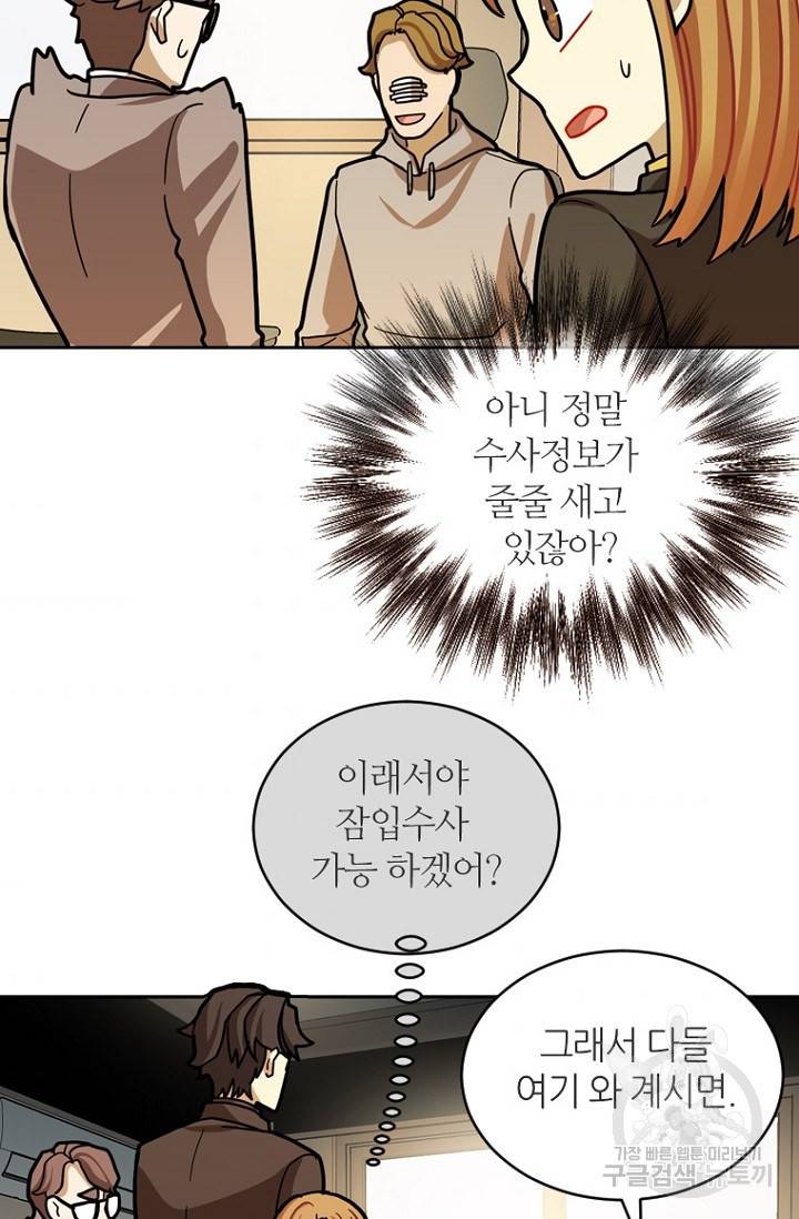 데드맨31 18화 46