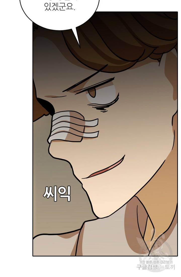 데드맨31 18화 48