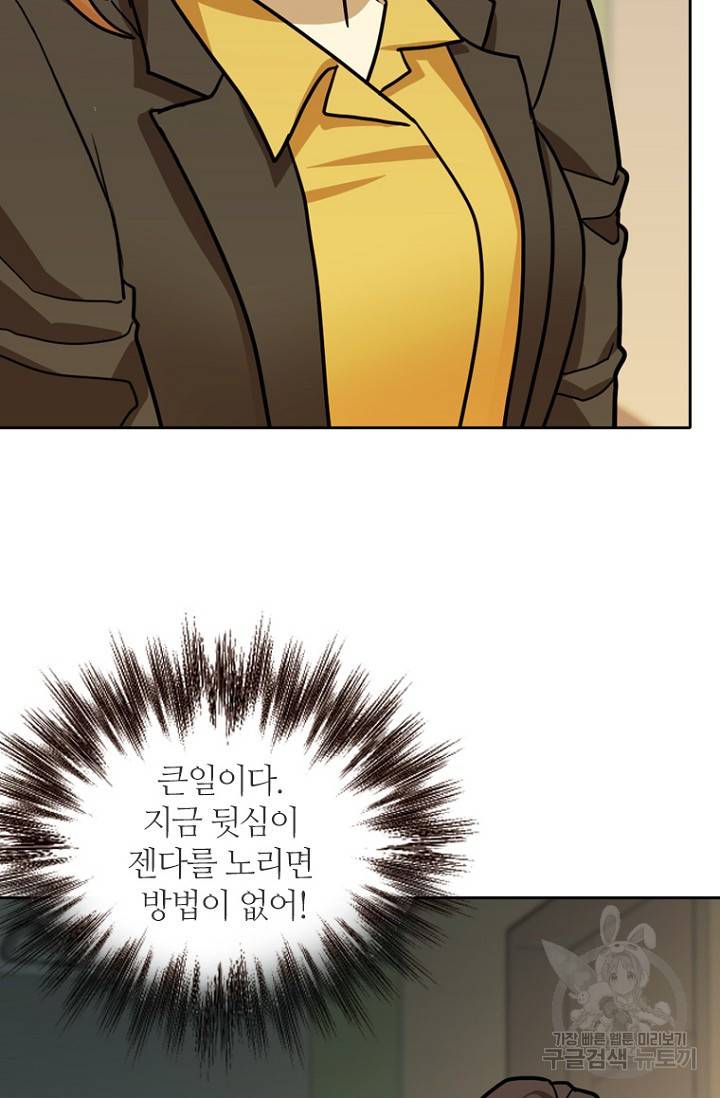 데드맨31 18화 50