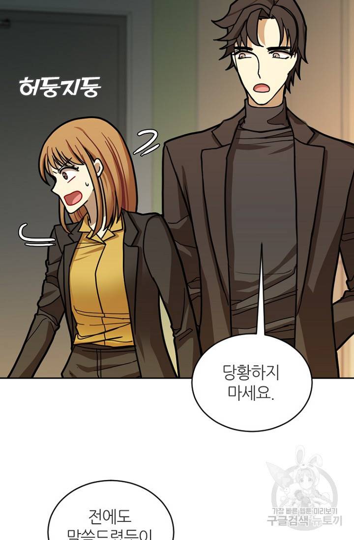 데드맨31 18화 51