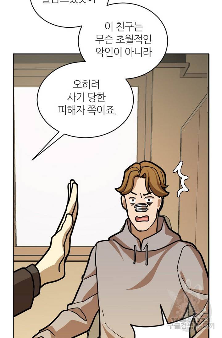 데드맨31 18화 52