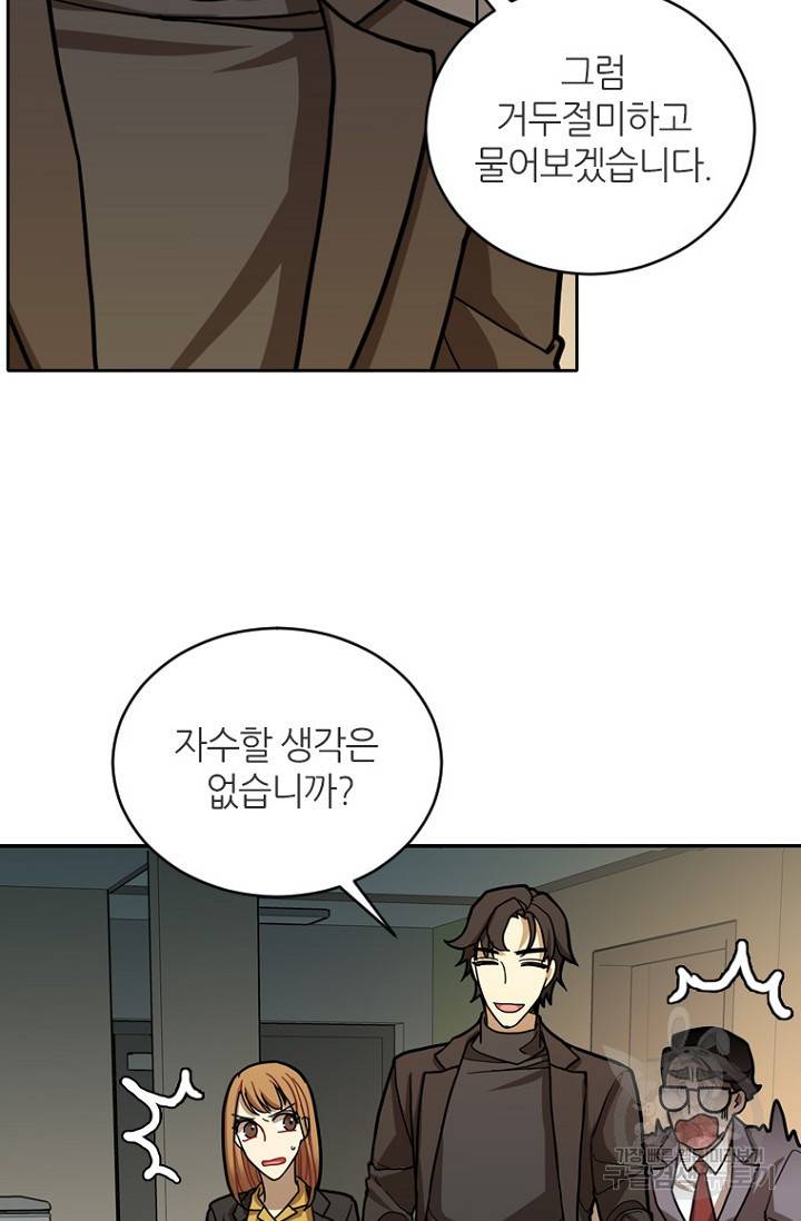 데드맨31 18화 54