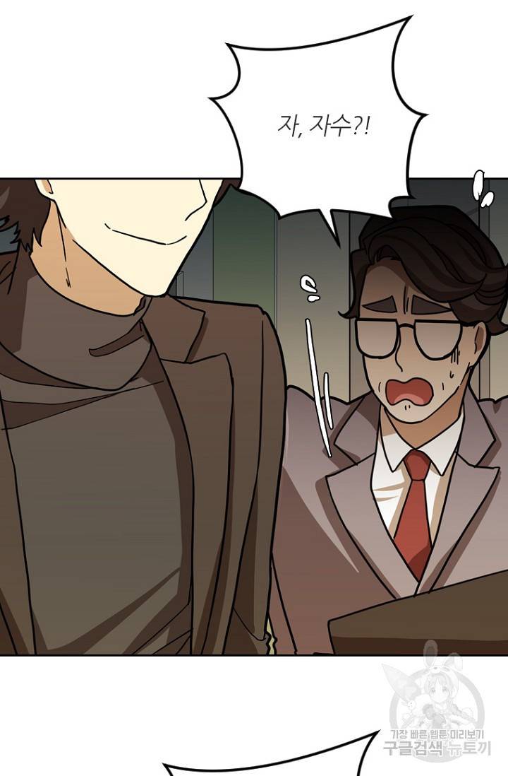 데드맨31 18화 57