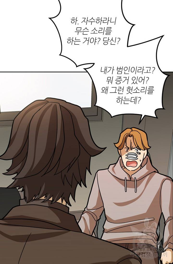데드맨31 18화 58
