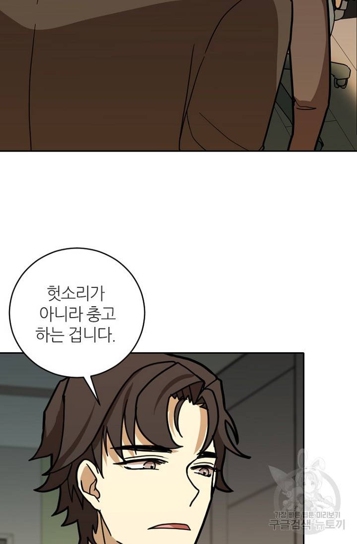 데드맨31 18화 59