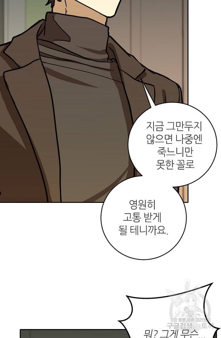 데드맨31 18화 60