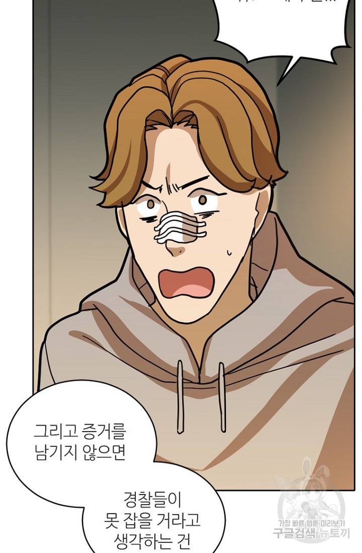 데드맨31 18화 61
