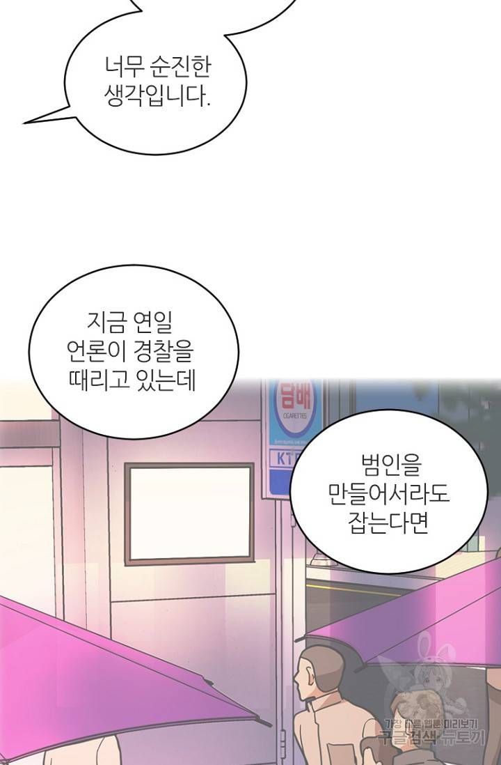 데드맨31 18화 62