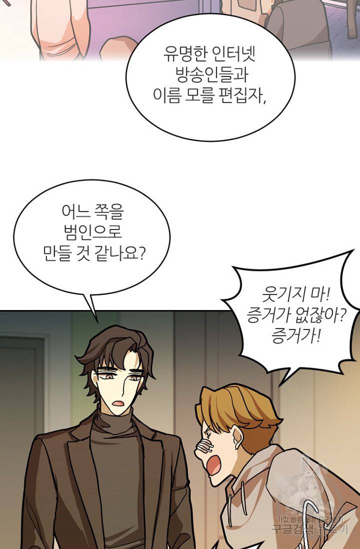 데드맨31 18화 63
