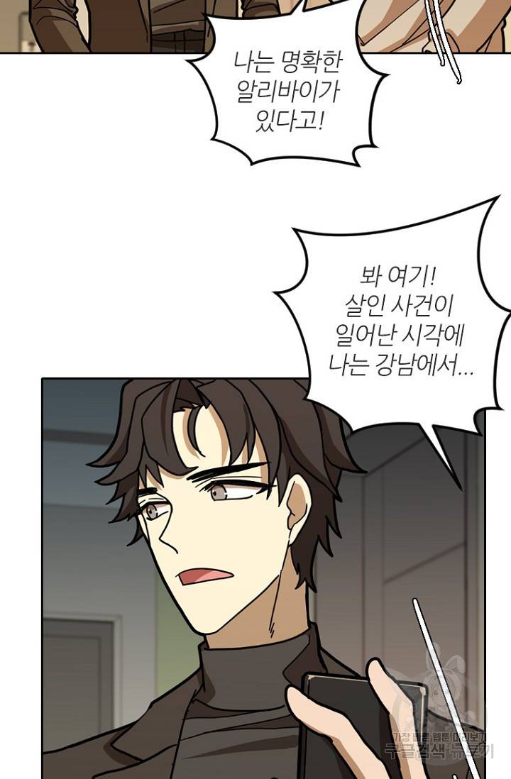 데드맨31 18화 64