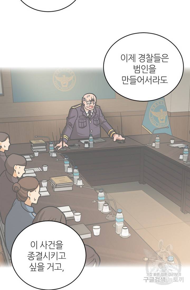 데드맨31 18화 67