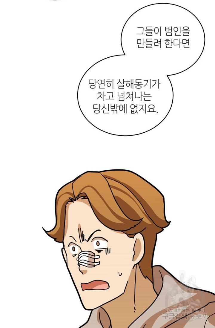 데드맨31 18화 68