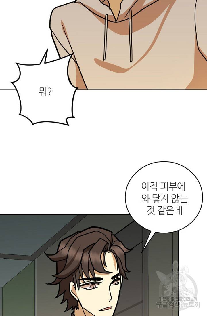 데드맨31 18화 69