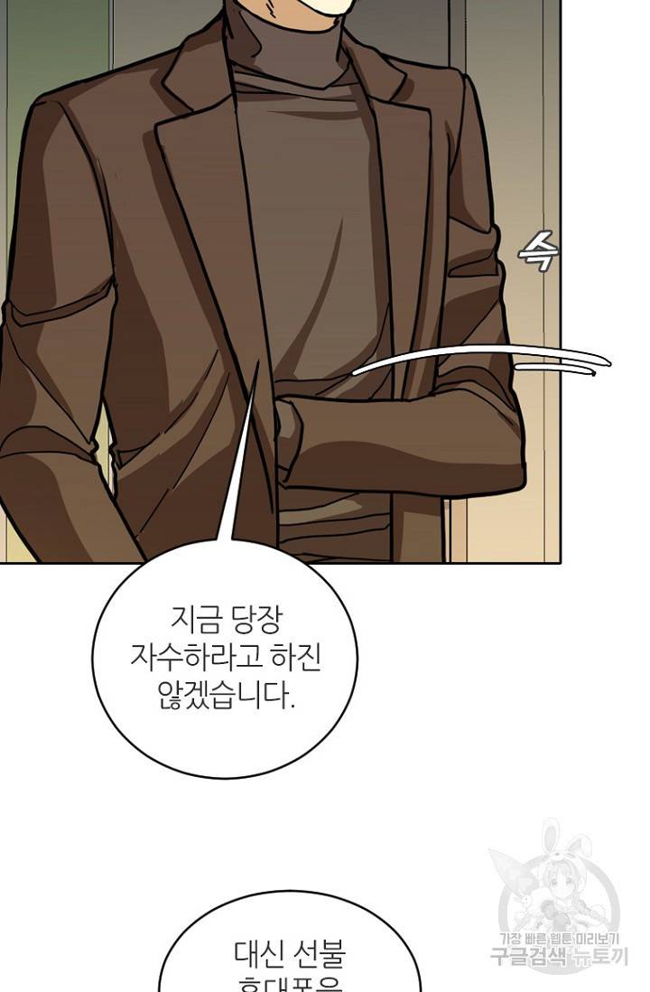 데드맨31 18화 70