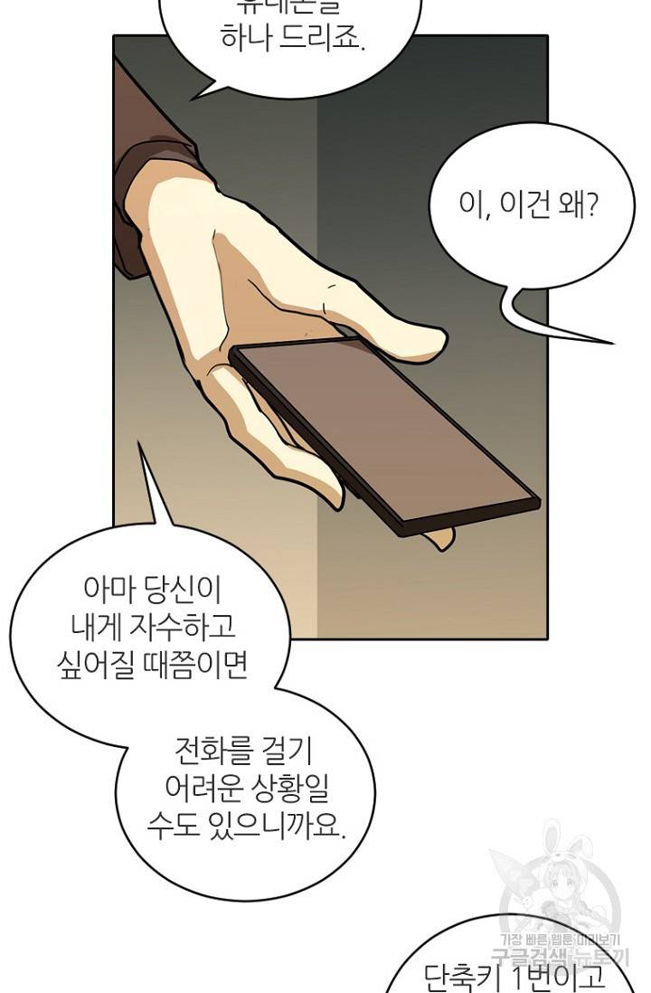 데드맨31 18화 71
