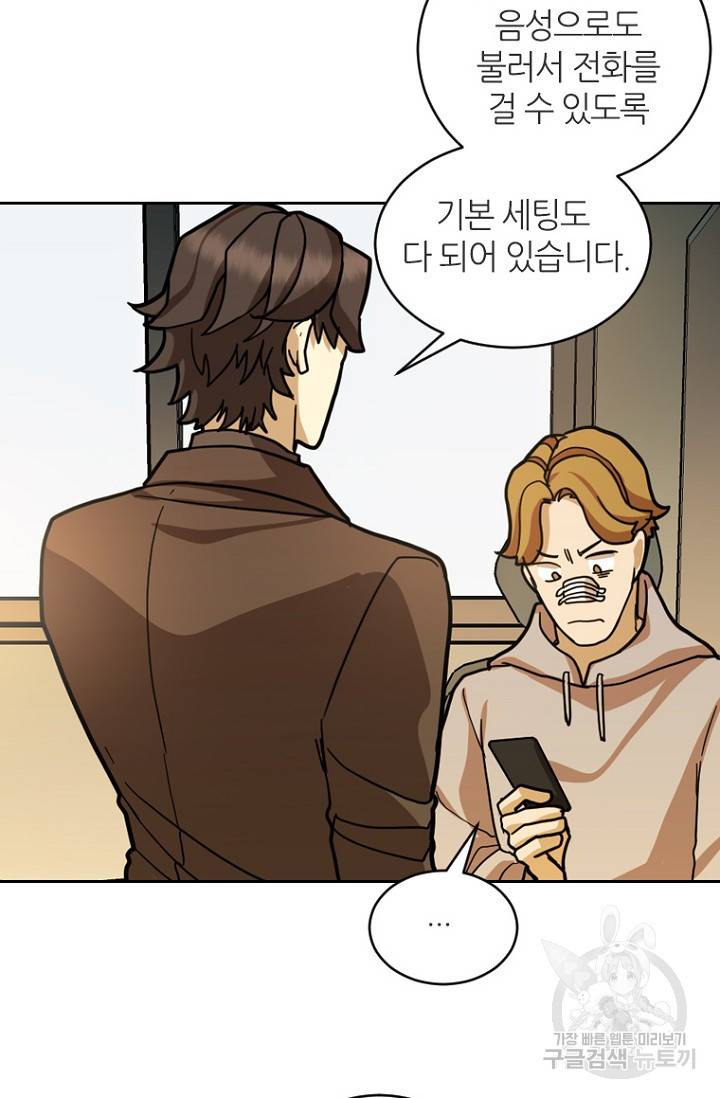 데드맨31 18화 72