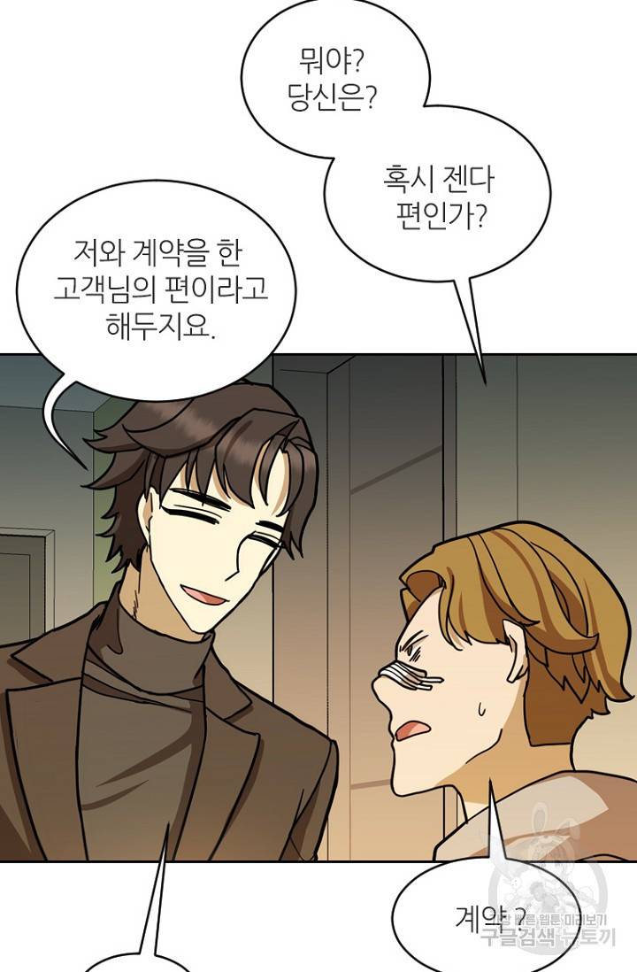 데드맨31 18화 73
