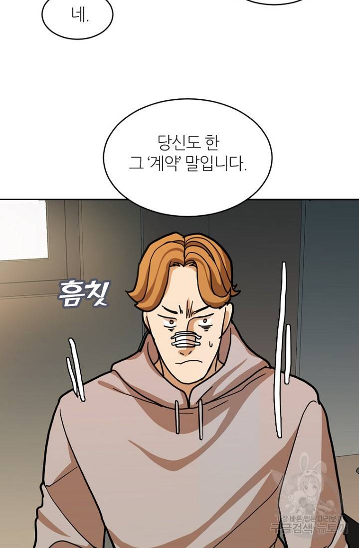 데드맨31 18화 74