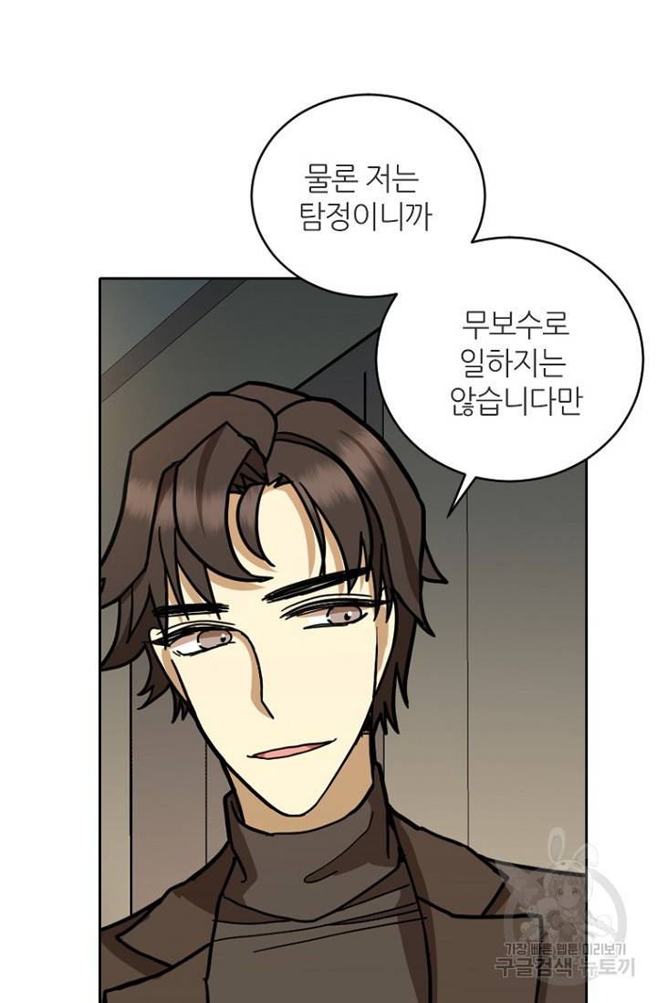 데드맨31 18화 77