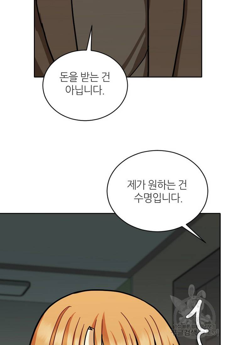 데드맨31 18화 78