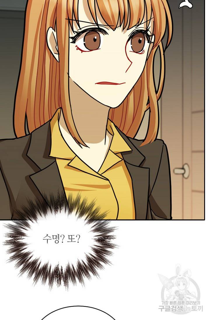 데드맨31 18화 79