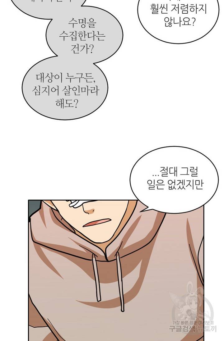 데드맨31 18화 81