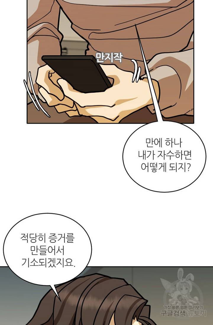 데드맨31 18화 82