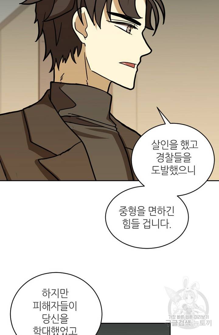 데드맨31 18화 83