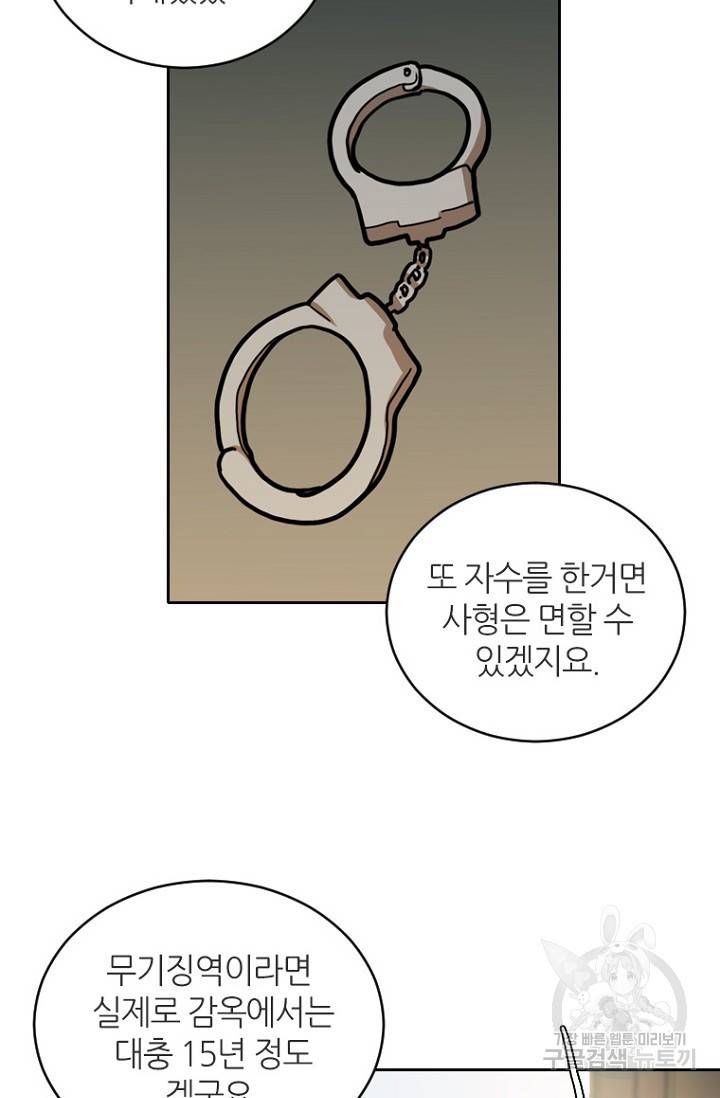 데드맨31 18화 84