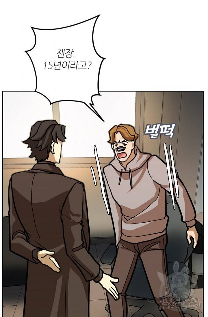 데드맨31 18화 86