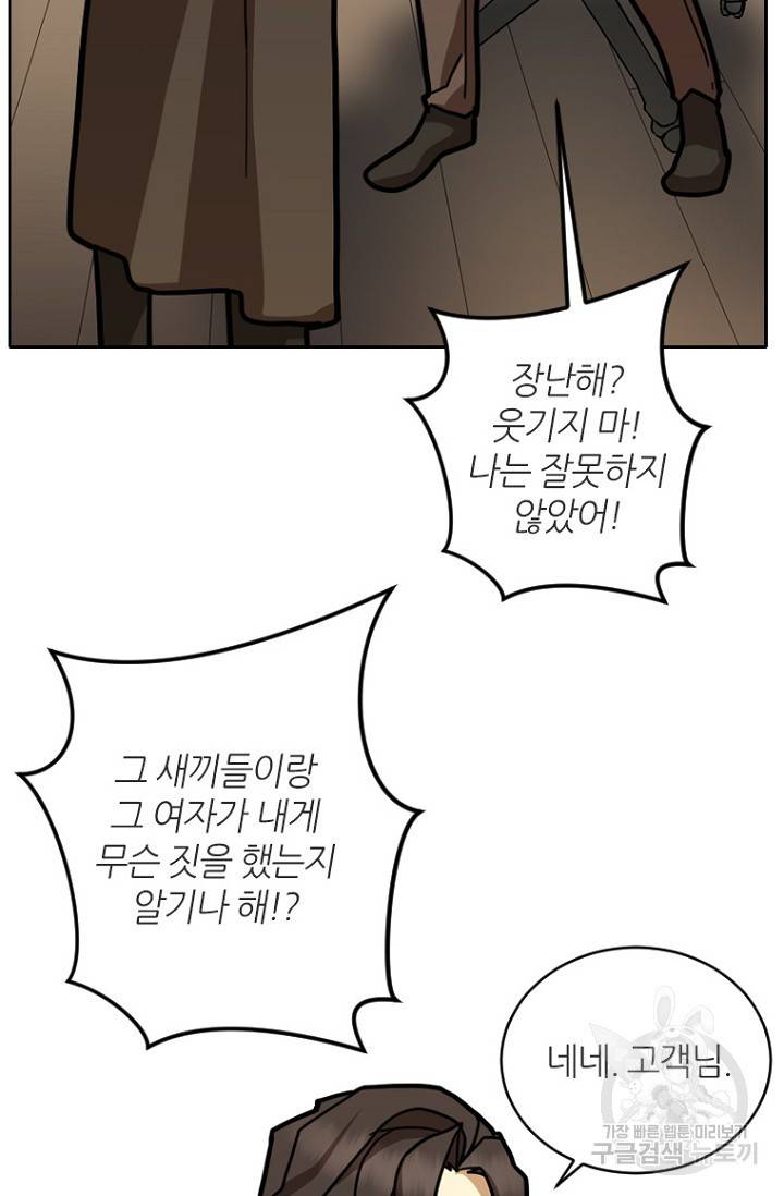 데드맨31 18화 87